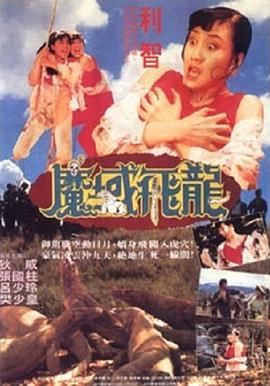 《问心》海报